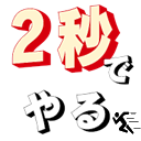 :2sec@.: