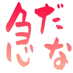 :kyuudana@.: