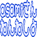 :asamisannenneshiyo@.: