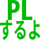 :plsuruyo: