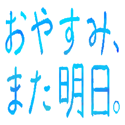 :oyaasu2: