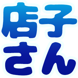 :tanako_fuyu: