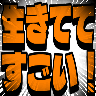:ikitetesugoi@.: