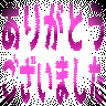 :arigatougozaimasita2@.: