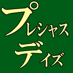 :PD: