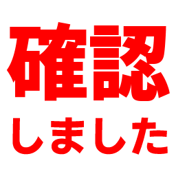 :kakunin@.: