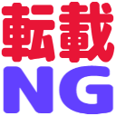 :tensai_ng: