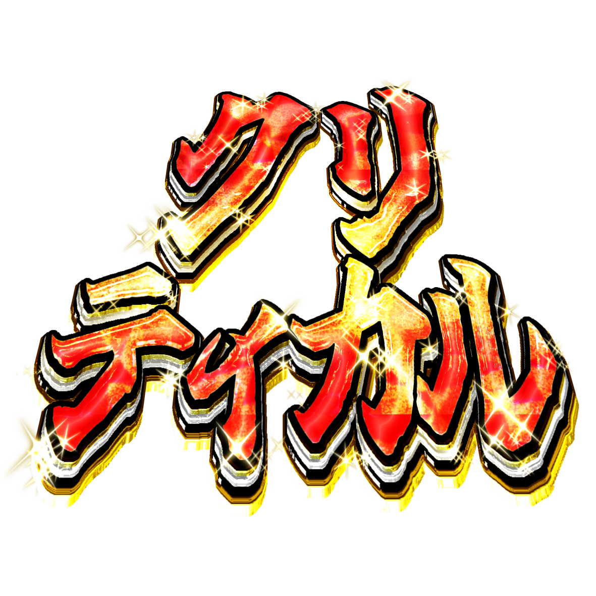 :critical2: