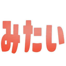 :mitai3@.: