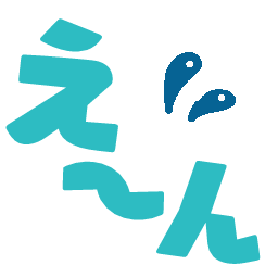 :een: