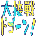 :dogoon@.: