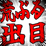 :araburudeme@.: