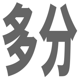 :maybe_kanji: