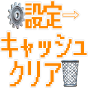 :cache_clear: