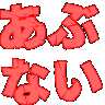 :abunai@.: