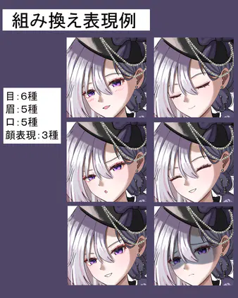 サソリ　表情差分　説明.png