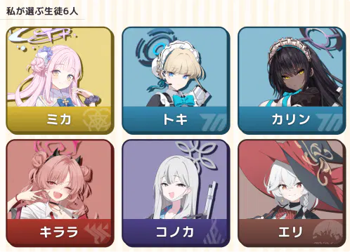 game-character-pick-20261008-071131.png.webp