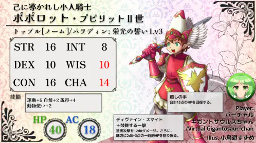 ポポロット_Lv3.png.webp