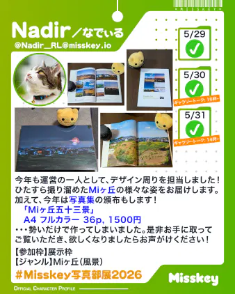 参加者プロフカードv2026v2.png.webp