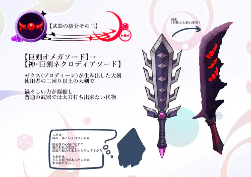 設定資料27.jpg.webp