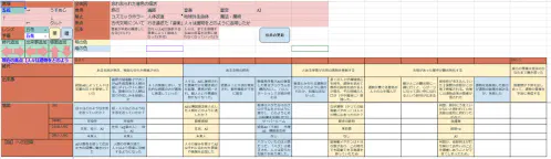 スクリーンショット 2026-07-04 172734.png.webp