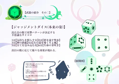設定資料26.jpg.webp