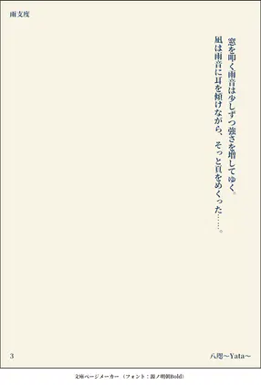03_202607090640_雨支度.png.webp.png