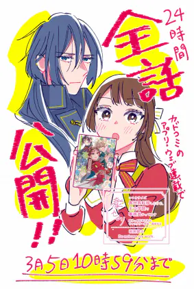 20260304全話公開.jpg.webp