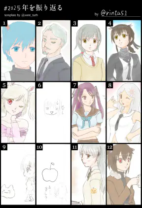 2025振り返り.jpg.webp
