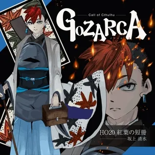 GOZA_momiji.gif