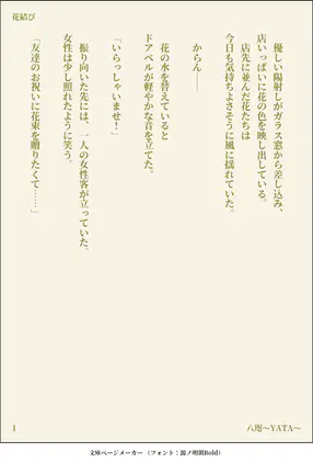 02_202607132103_花結び.png.webp.png