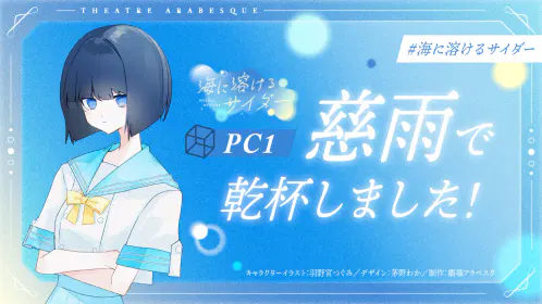 endcard_PC1.jpg.webp