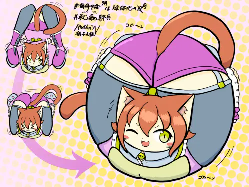＃毎月9日は球体化の日 202309 寅刻ネゝコ-2.png.webp