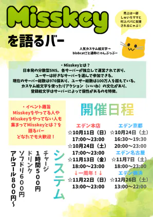 を語るバー (6).png.webp