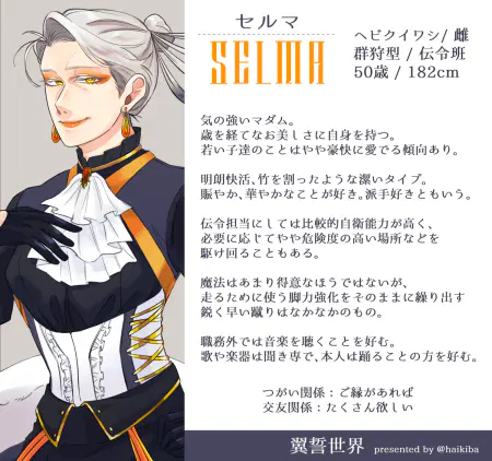翼誓CS7_2.png.webp