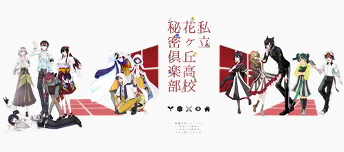 花ヶ丘_白.png
