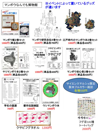 2026文学フリマお品書き_000001.jpg.webp