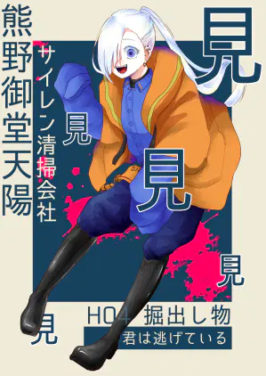 天陽.webp