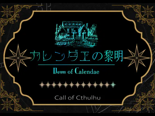 Calendae_1_0001-1.png.webp