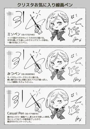 お気に入りペン.jpg.webp.jpg.webp