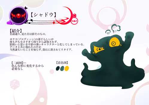 設定資料16.jpg.webp