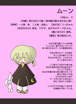 12：銀河の乙女：10.jpg.webp