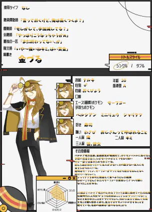 ナルキCS3.png.webp