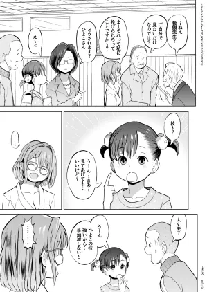 こどもワイフちゃんず！T3C_004_005.jpg.webp