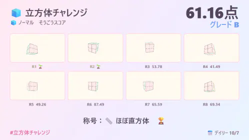 cube-challenge.png.webp