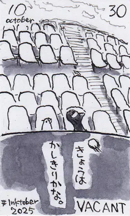 20251030_vacant.jpg