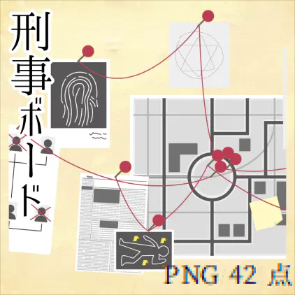 探偵素材サムネ01.png.webp