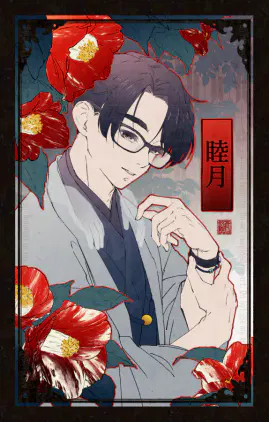 20260521花札k2io.jpg.webp