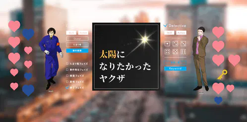 フタリソウサ.png
