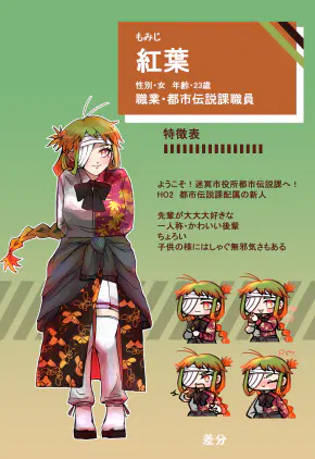 紅葉
